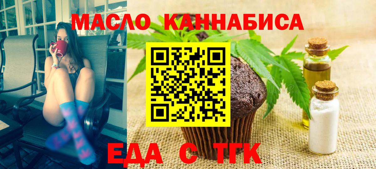 Десногорск  Печенье с ТГК марихуана  Вход с VPN 