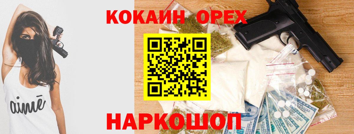 Десногорск  Кокаин 97%  КОКАИН Fish Scale  КОКАИН  Вход с VPN 