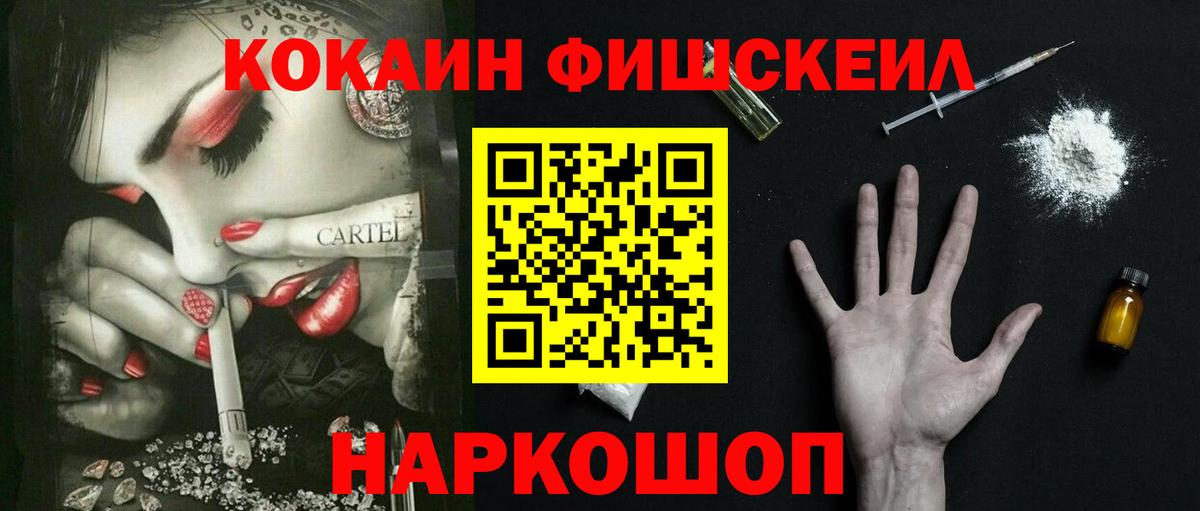 Кокаин VHQ Десногорск