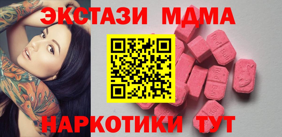 Ecstasy 99% Десногорск