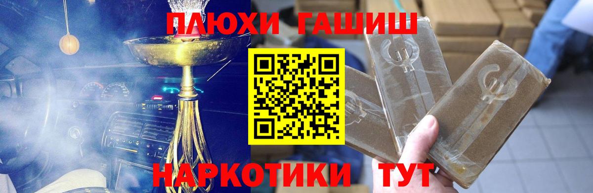 Гашиш Cannabis Десногорск