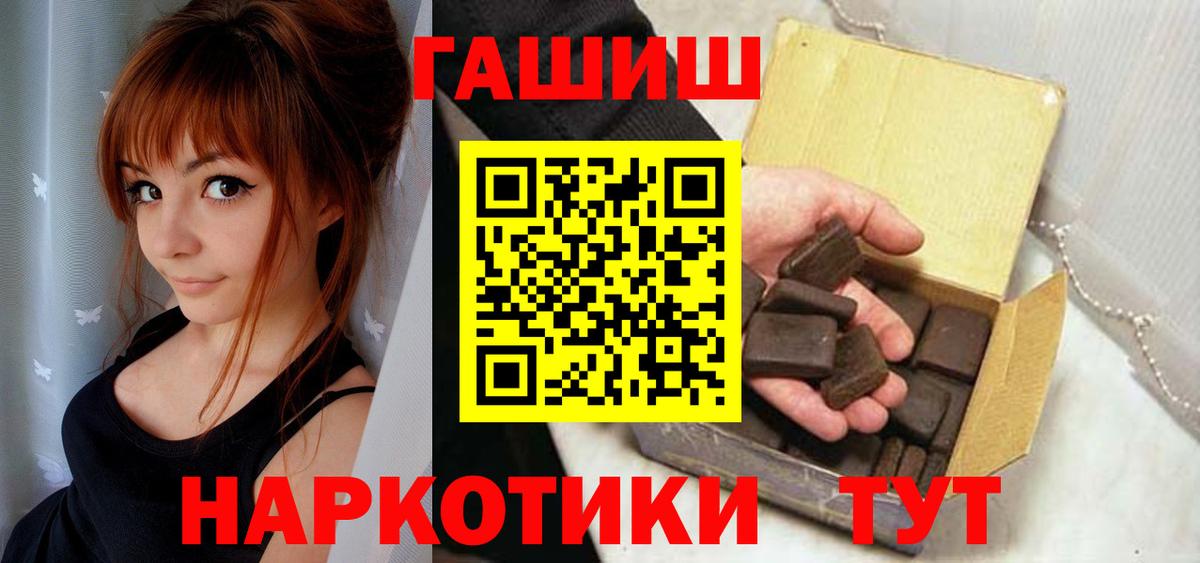ГАШИШ VHQ  купить наркотик  Десногорск  Вход с VPN 
