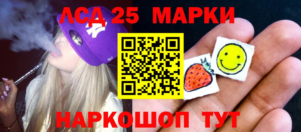 Десногорск  ЛСД экстази кислота  Вход с VPN 