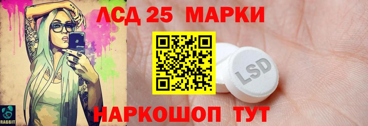 Лсд 25 экстази ecstasy Десногорск