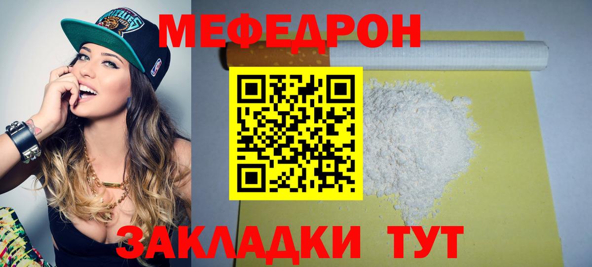 Мефедрон мука Десногорск
