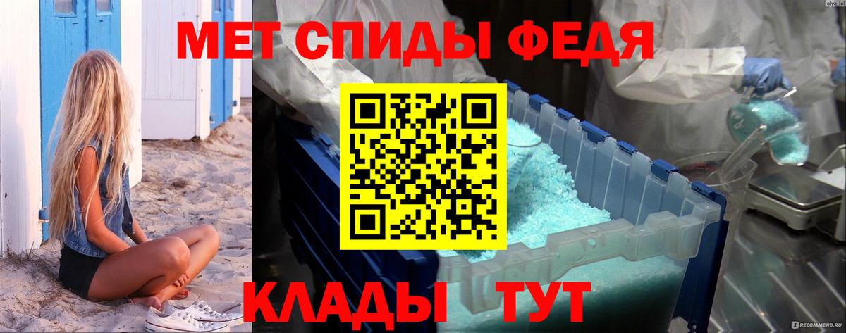 МЕТАМФЕТАМИН кристалл Десногорск
