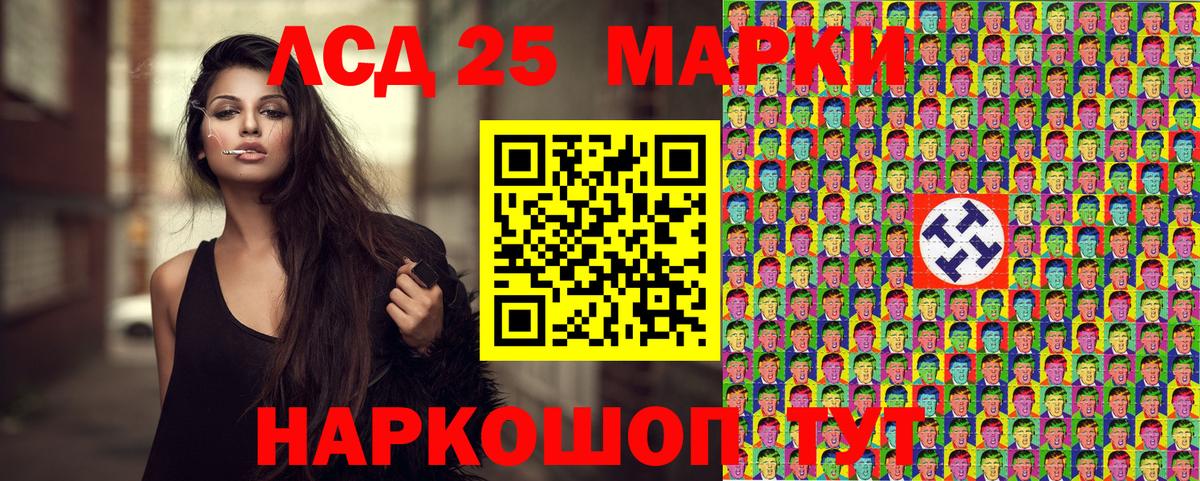 Марки 25I-NBOMe 1,5мг  Вход с VPN  Десногорск 