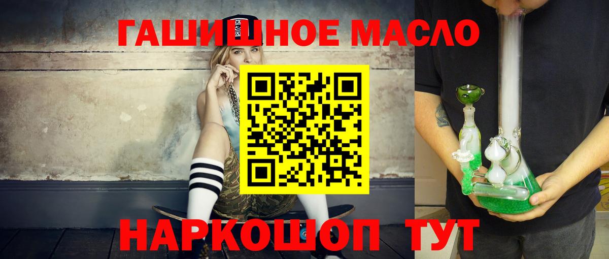 Дистиллят ТГК THC oil Десногорск