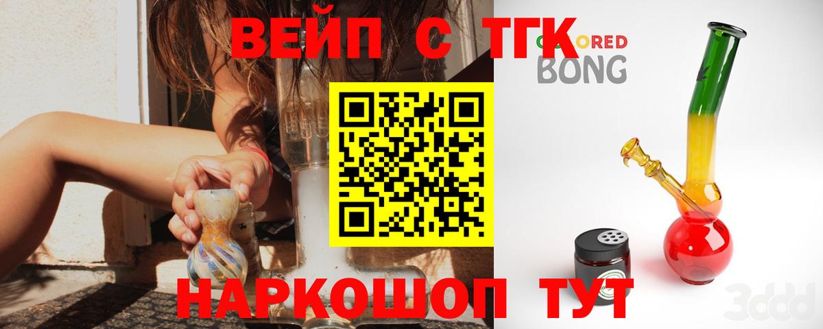Десногорск  Дистиллят ТГК жижа  Дистиллят ТГК концентрат  Вход с VPN 