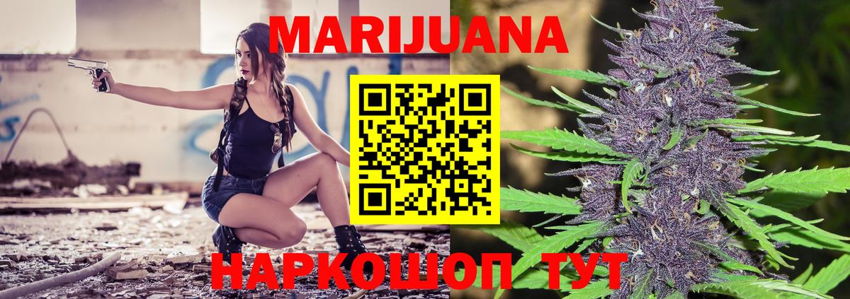 МАРИХУАНА тримм  Вход с VPN  Десногорск  Марихуана White Widow 